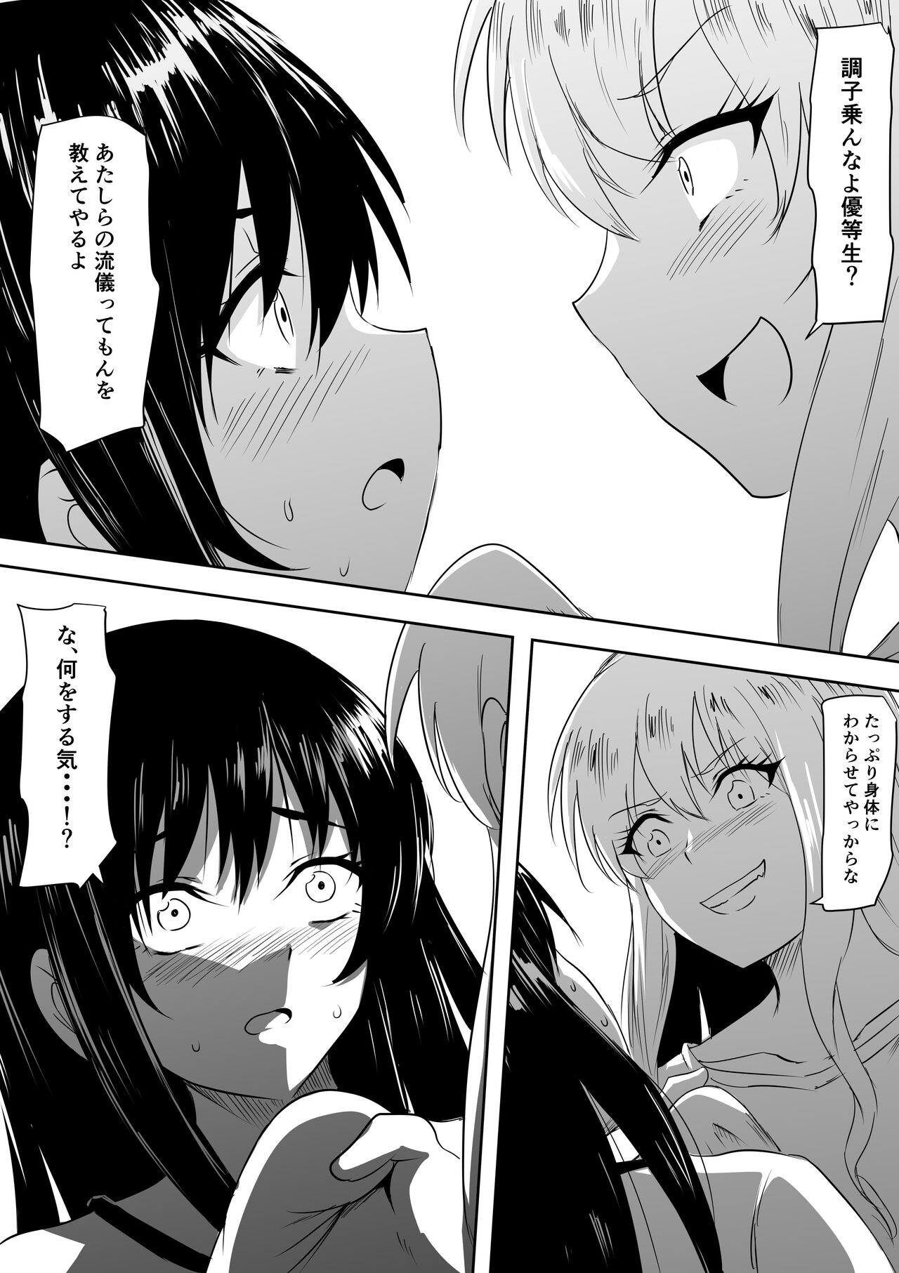 Transfer Student Pervert SM Bullying page 7 full