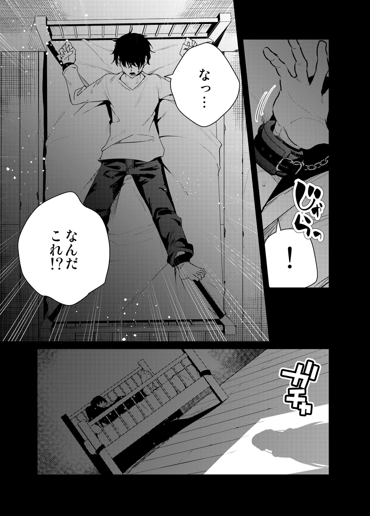 Mishiranu Joshikousei ni Kankin Sareta Toki no Hanashi ~if~ page 5 full