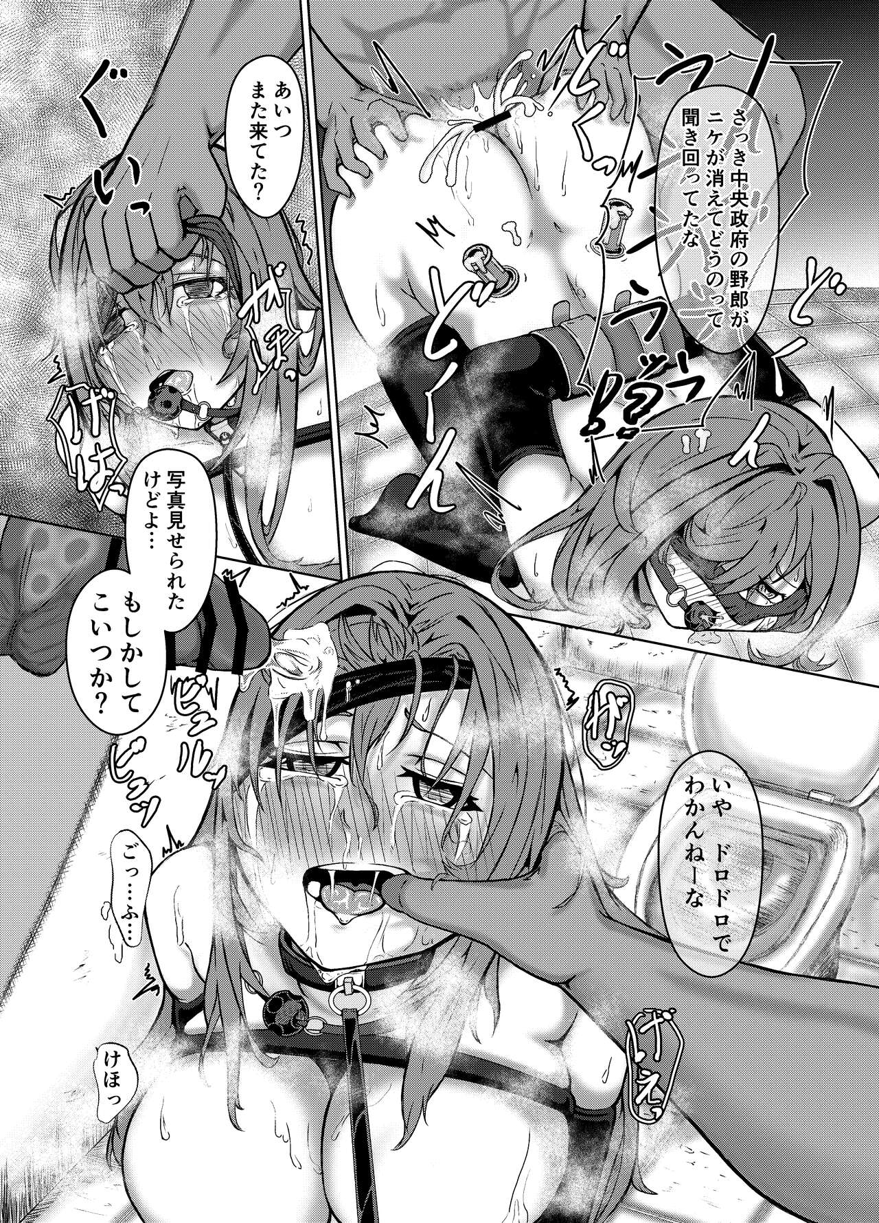 NTRapi ネトラピ アウターリムの花嫁【後編】 page 7 full