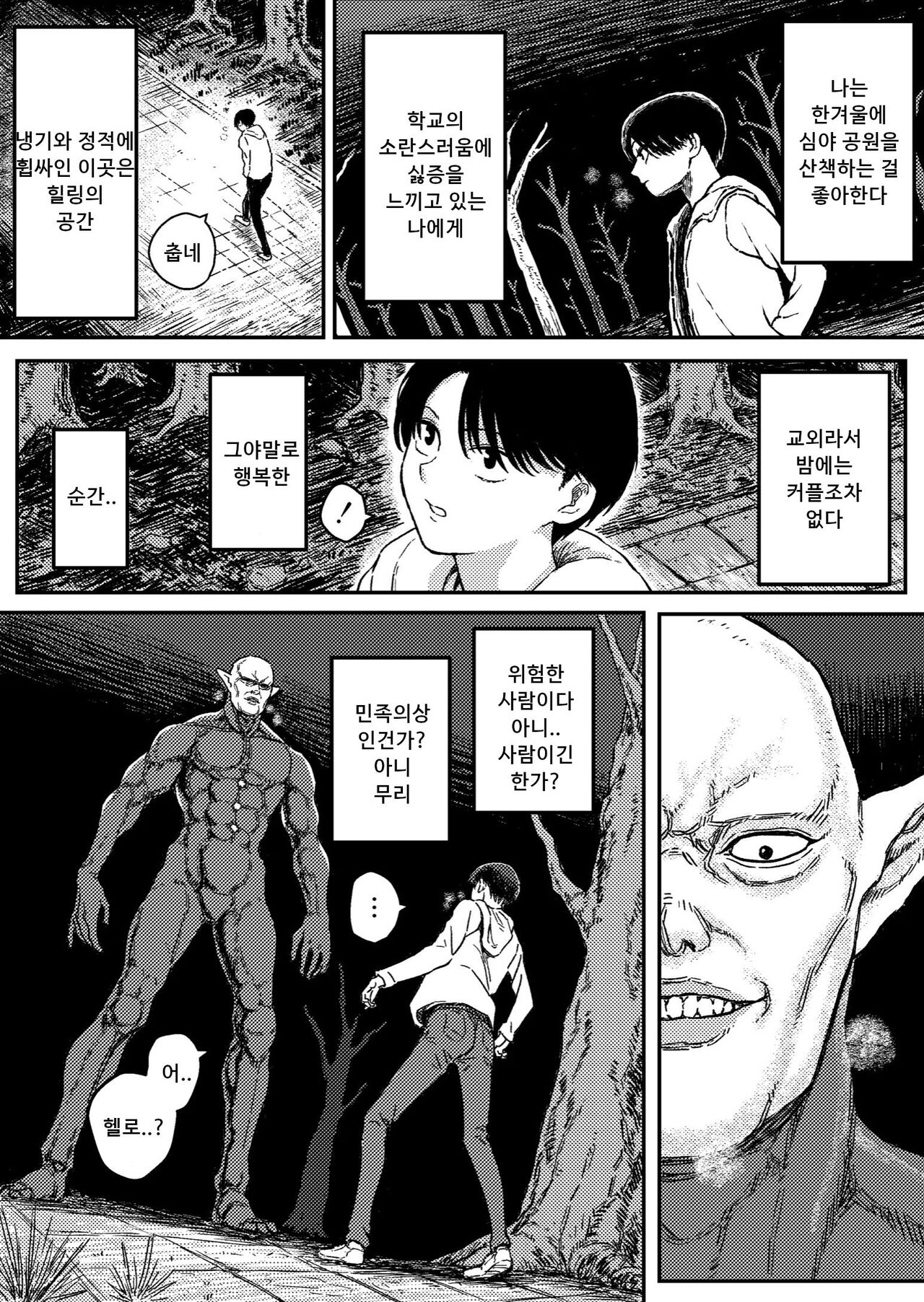 Midnight predation - Seigi no Heroine, Esa ni Naru page 2 full