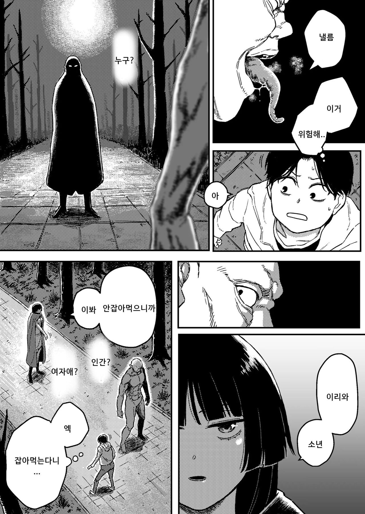 Midnight predation - Seigi no Heroine, Esa ni Naru page 3 full