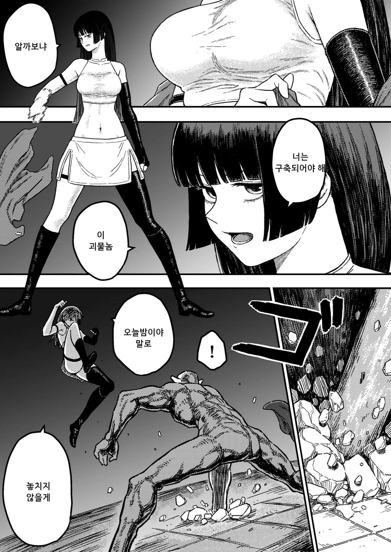 Midnight predation - Seigi no Heroine, Esa ni Naru page 6 full