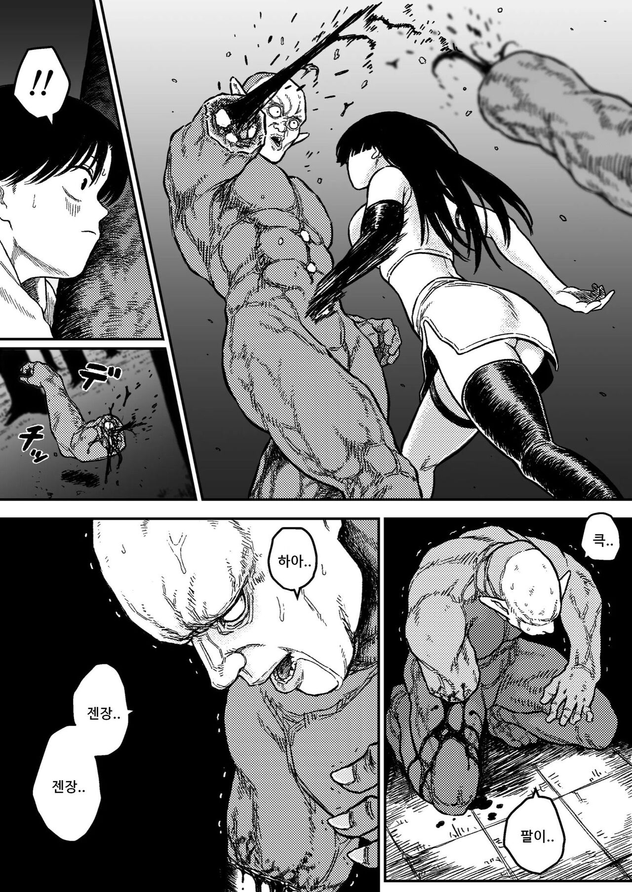 Midnight predation - Seigi no Heroine, Esa ni Naru page 8 full
