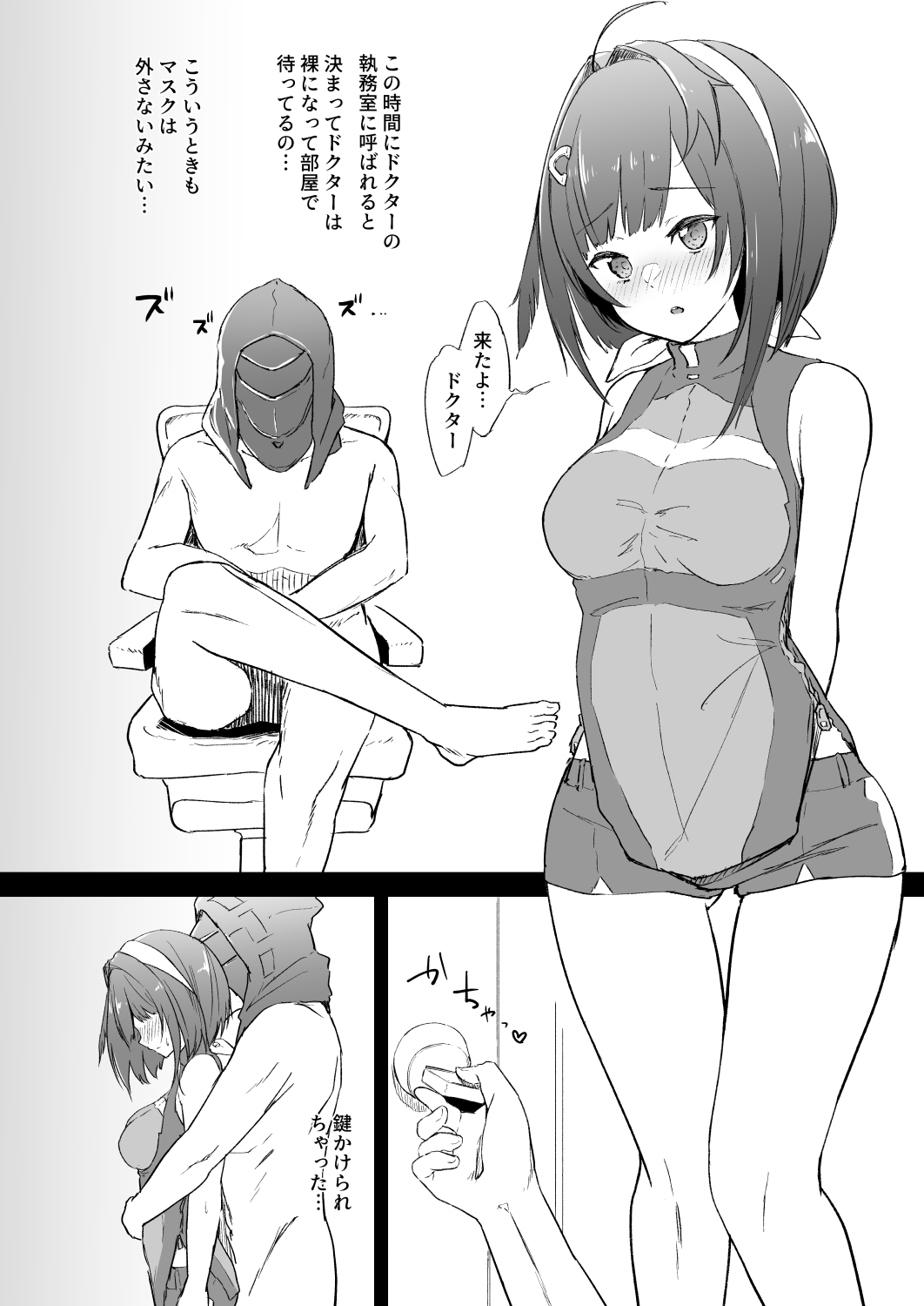 リーベリ回想まる秘録 ラ・プルマ編 page 3 full