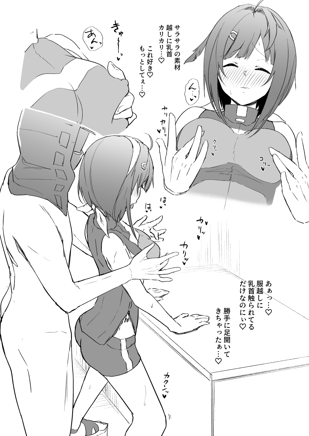 リーベリ回想まる秘録 ラ・プルマ編 page 5 full