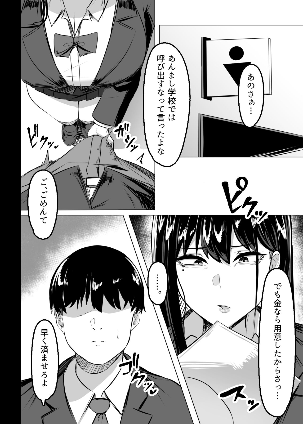 Ore no Class no Chichi Gal page 3 full