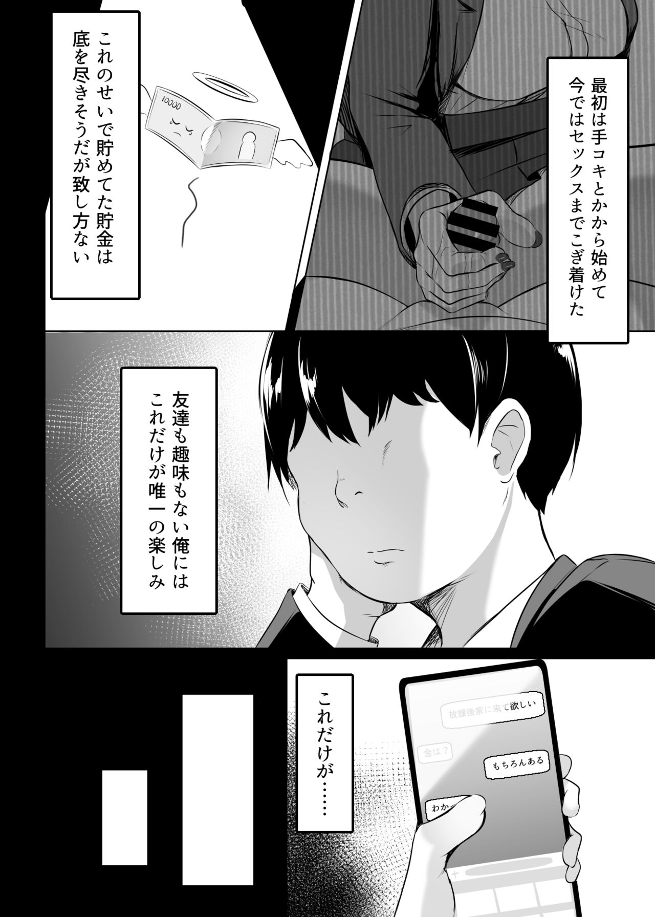 Ore no Class no Chichi Gal page 7 full