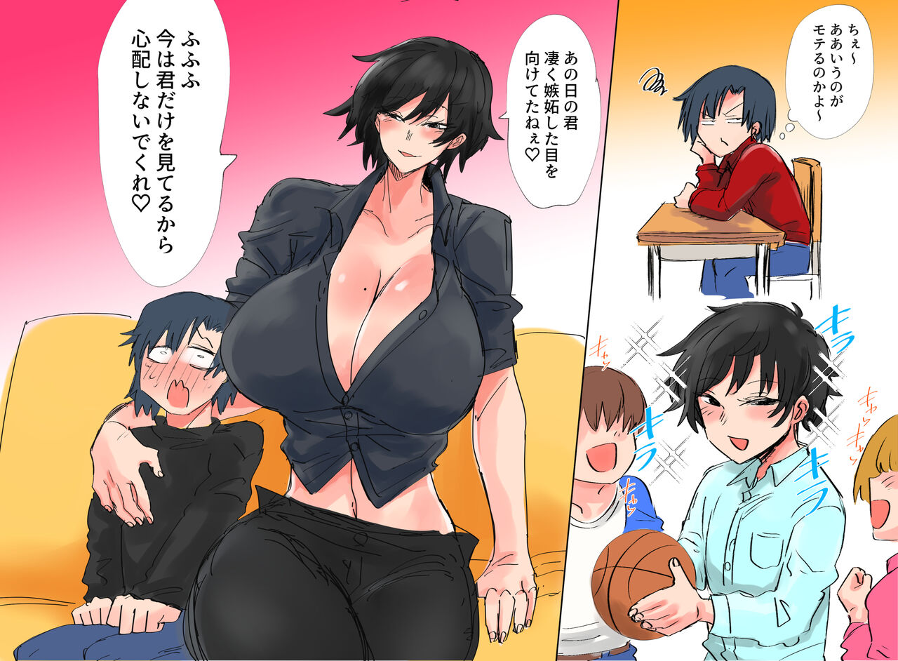 タイショー page 10 full