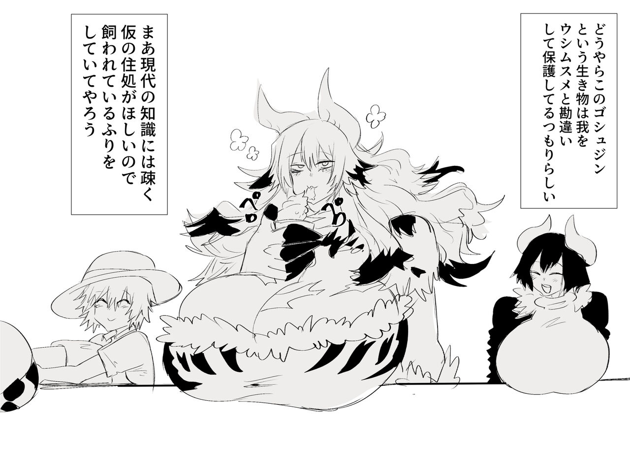 タイショー page 2 full