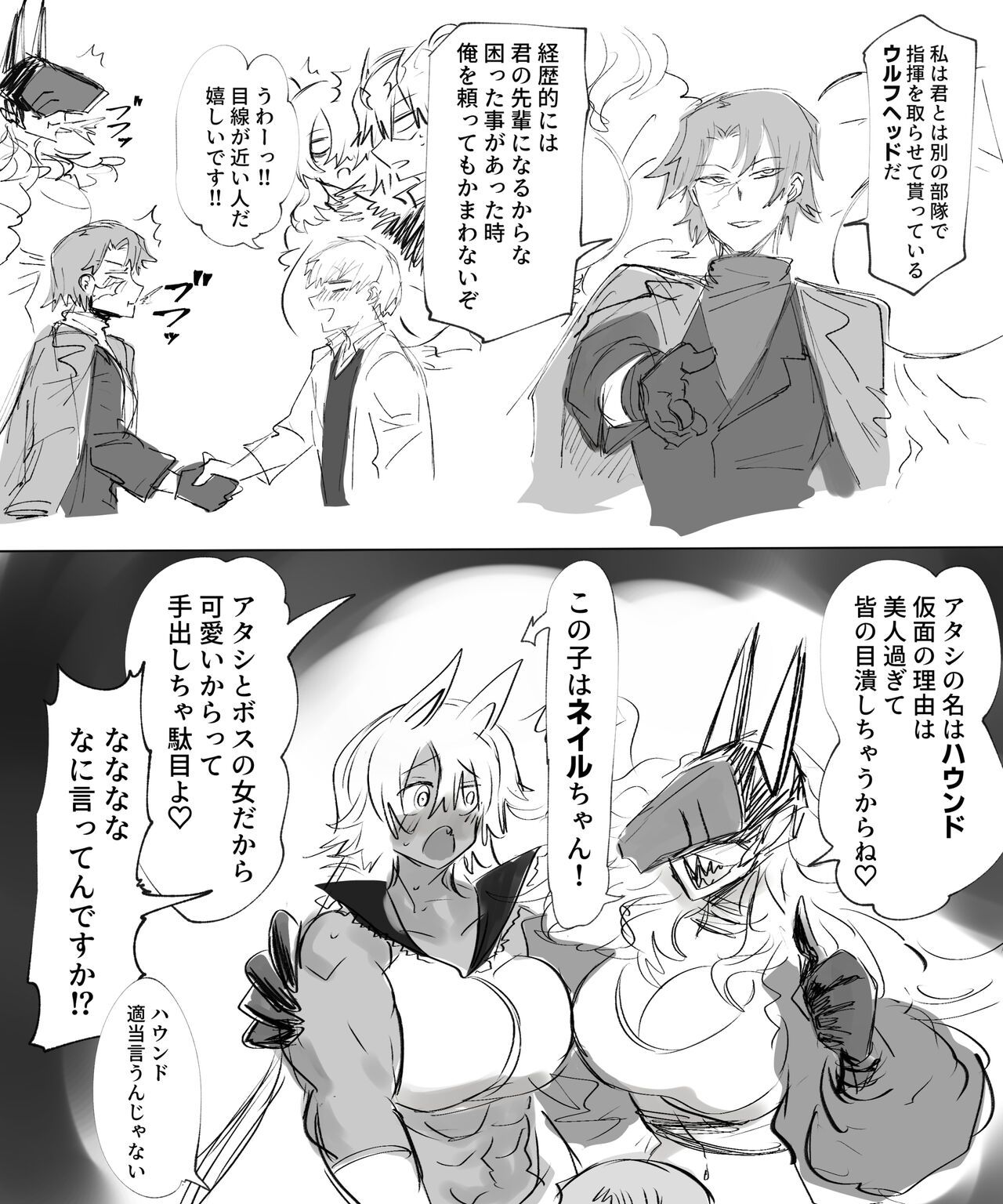 タイショー page 7 full