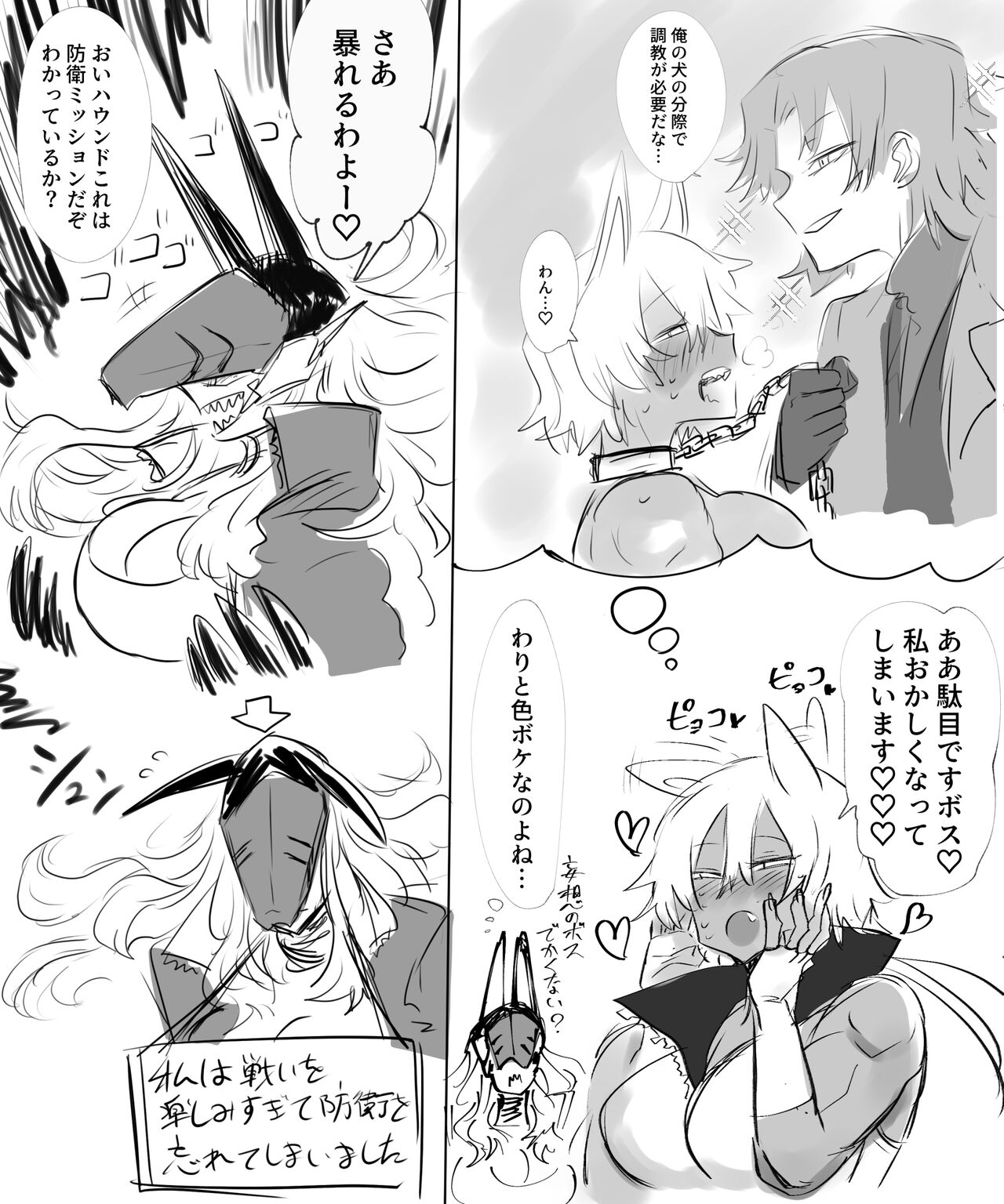 タイショー page 8 full