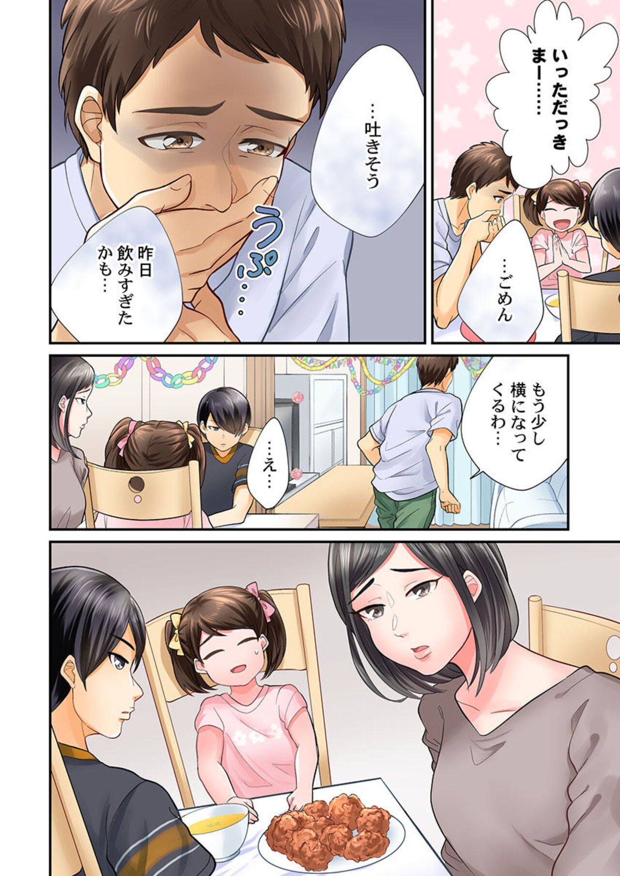En Doresu Rikon ～ Moshimo Kekkon Seikatsu o Yarinaosetanara 1-3 page 10 full