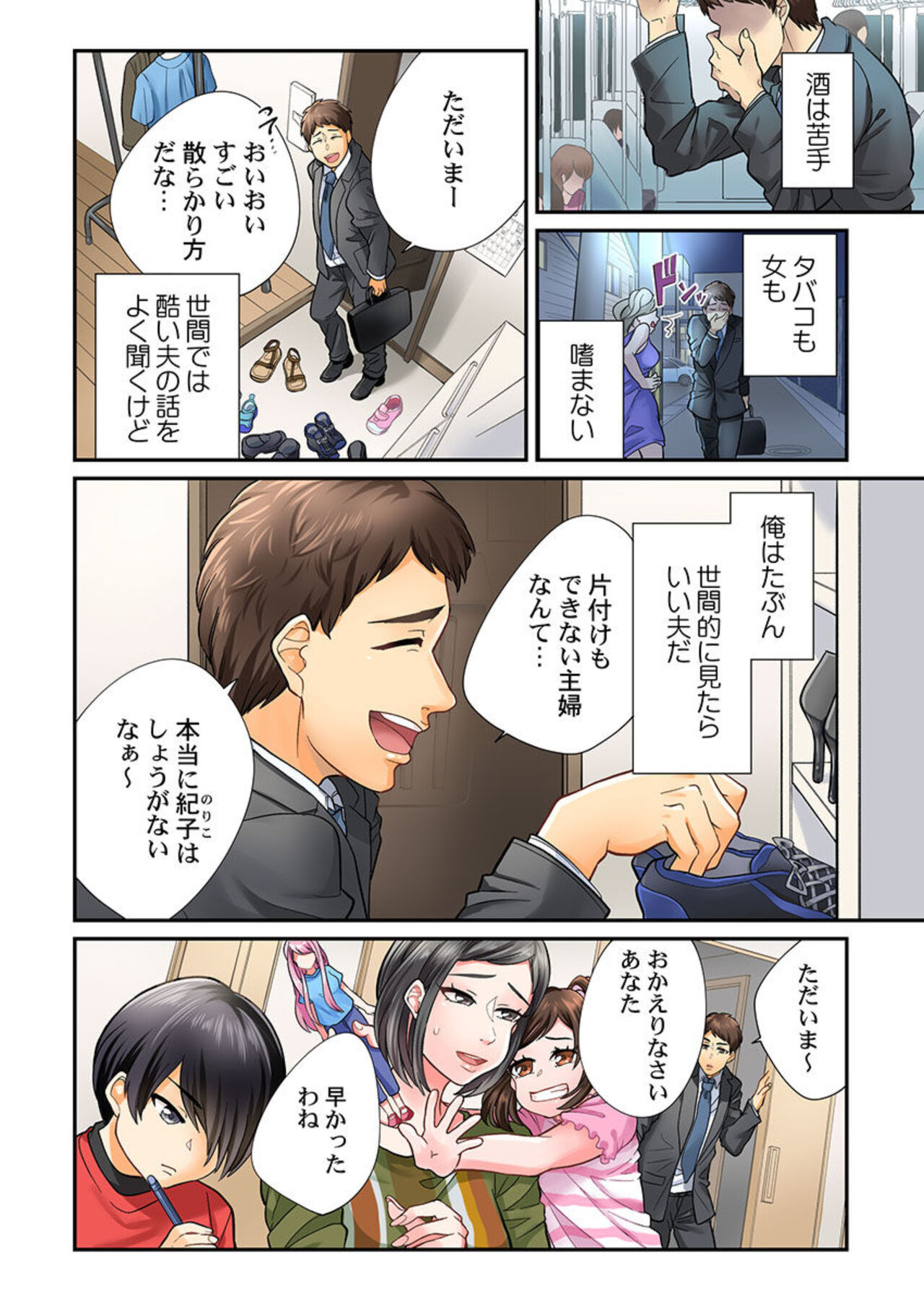 En Doresu Rikon ～ Moshimo Kekkon Seikatsu o Yarinaosetanara 1-3 page 4 full