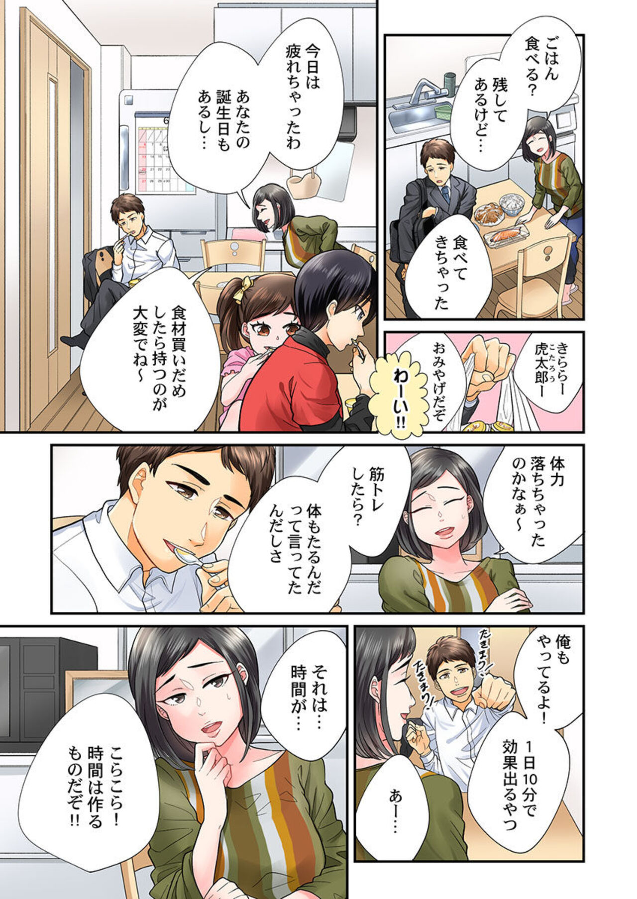 En Doresu Rikon ～ Moshimo Kekkon Seikatsu o Yarinaosetanara 1-3 page 5 full
