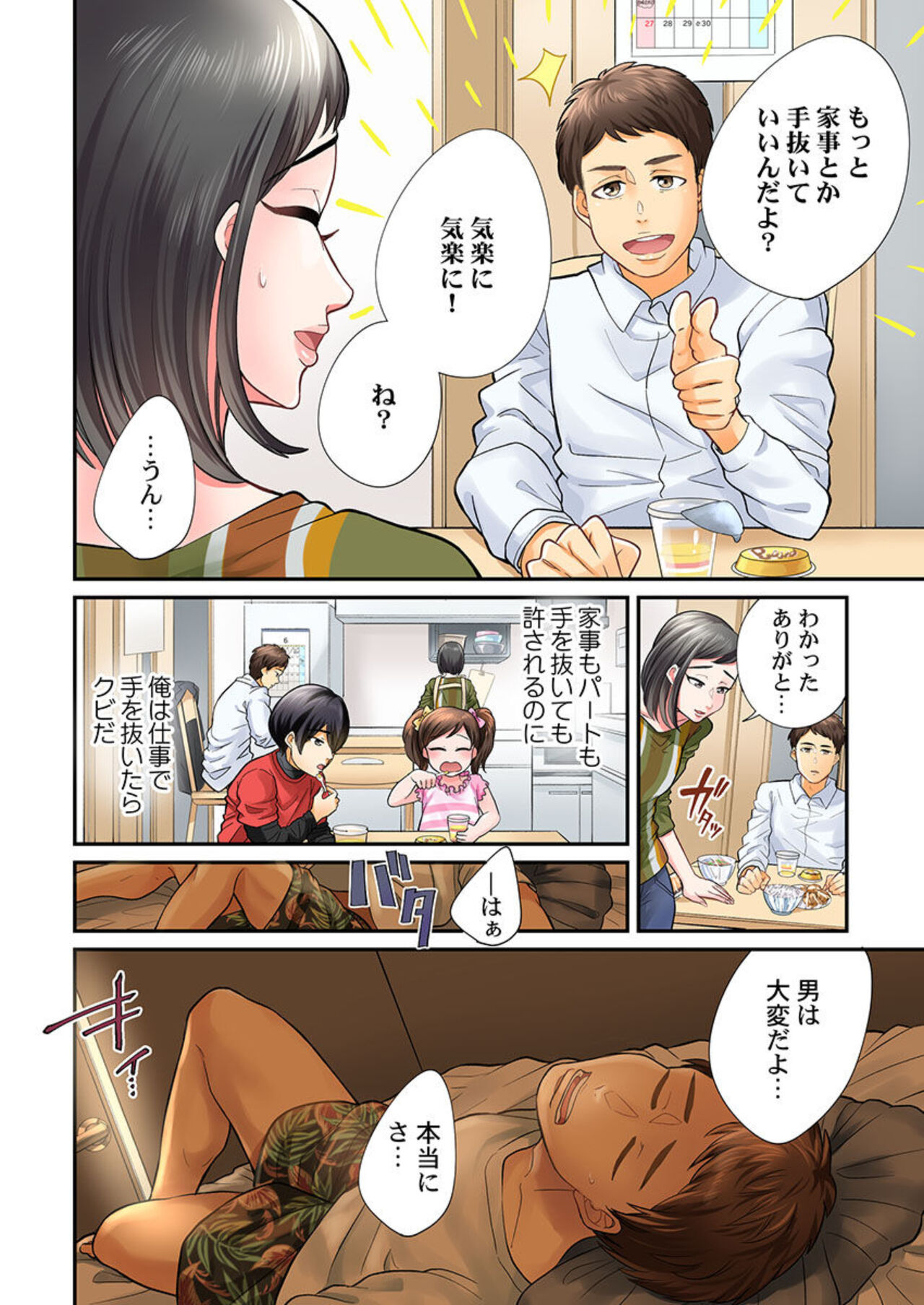 En Doresu Rikon ～ Moshimo Kekkon Seikatsu o Yarinaosetanara 1-3 page 6 full