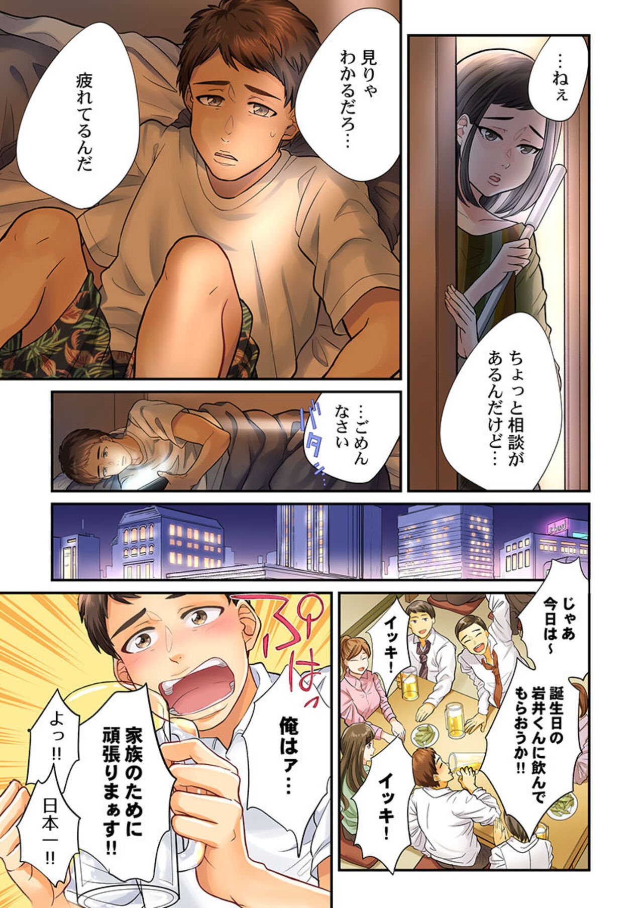En Doresu Rikon ～ Moshimo Kekkon Seikatsu o Yarinaosetanara 1-3 page 7 full