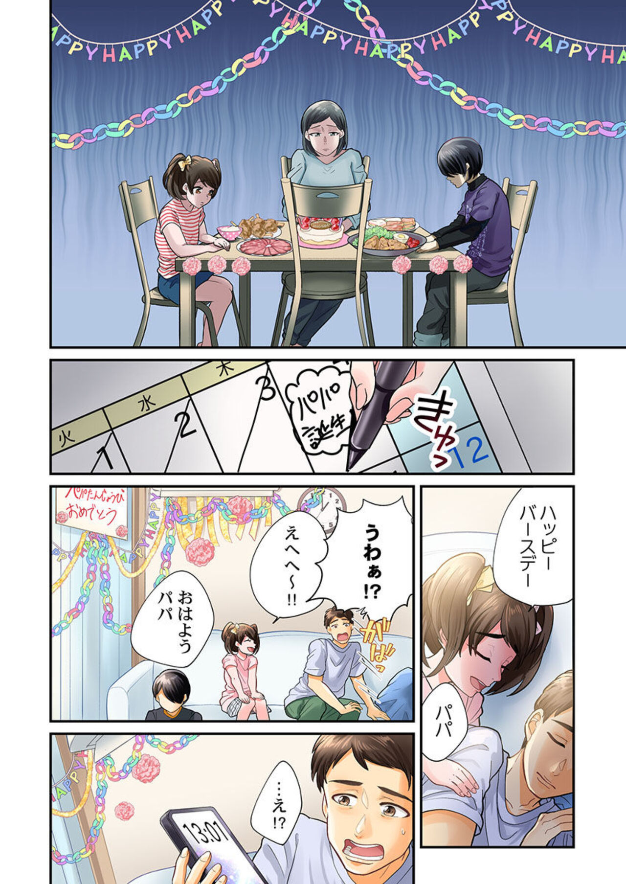 En Doresu Rikon ～ Moshimo Kekkon Seikatsu o Yarinaosetanara 1-3 page 8 full