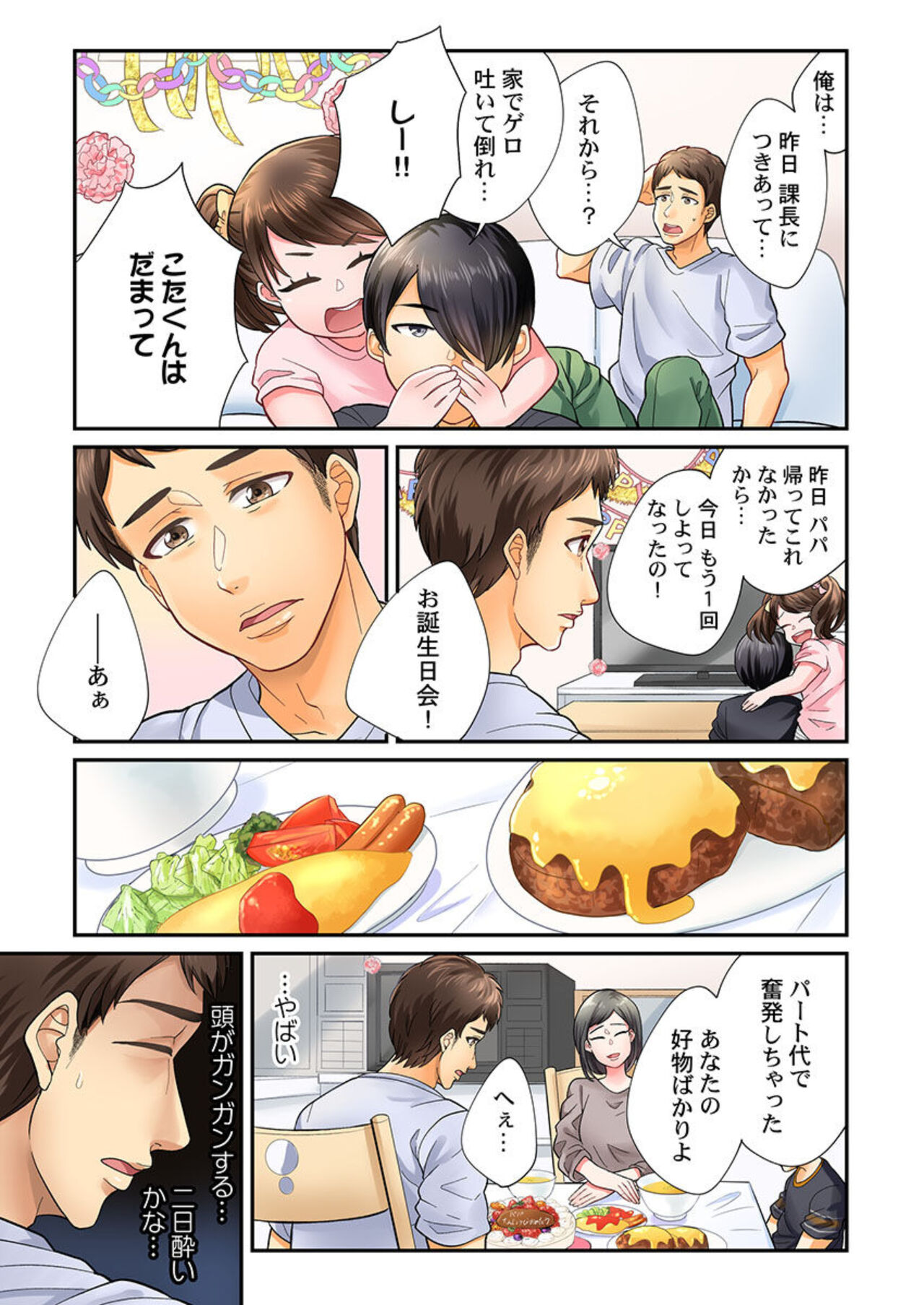 En Doresu Rikon ～ Moshimo Kekkon Seikatsu o Yarinaosetanara 1-3 page 9 full