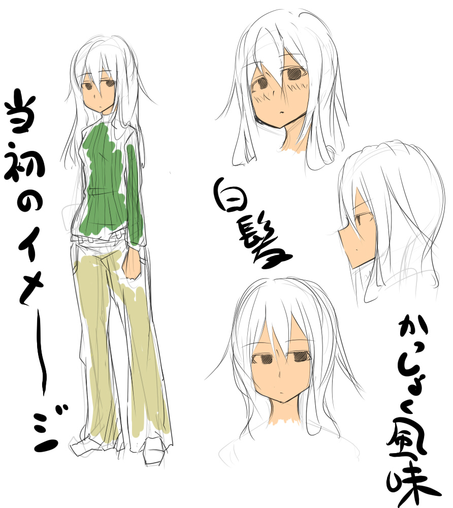 Matsunome page 10 full