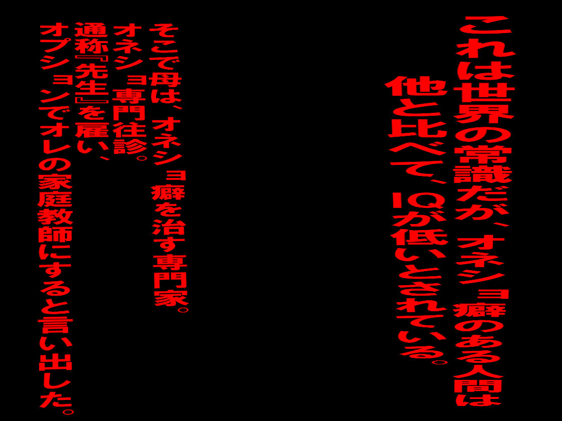 Onesho boys have low IQs. page 3 full