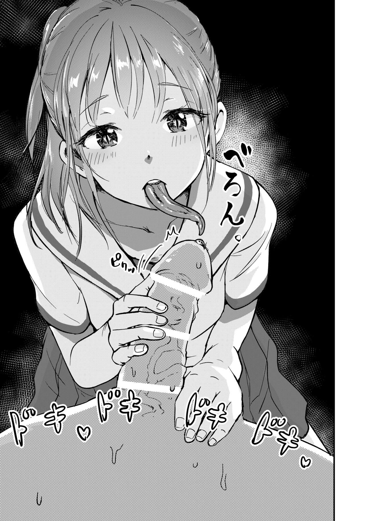 舌長ちゃんにヤバいくらいナメられてシゴかれる本。DLsite_出力 page 5 full