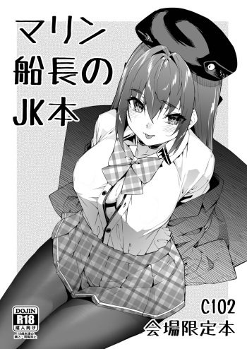 Marine Senchou no JK Hon cover