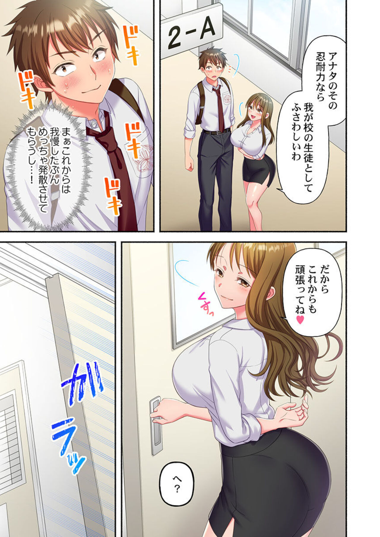 Kinyoku in Posshi Buru Onna Gakuen 1 page 9 full