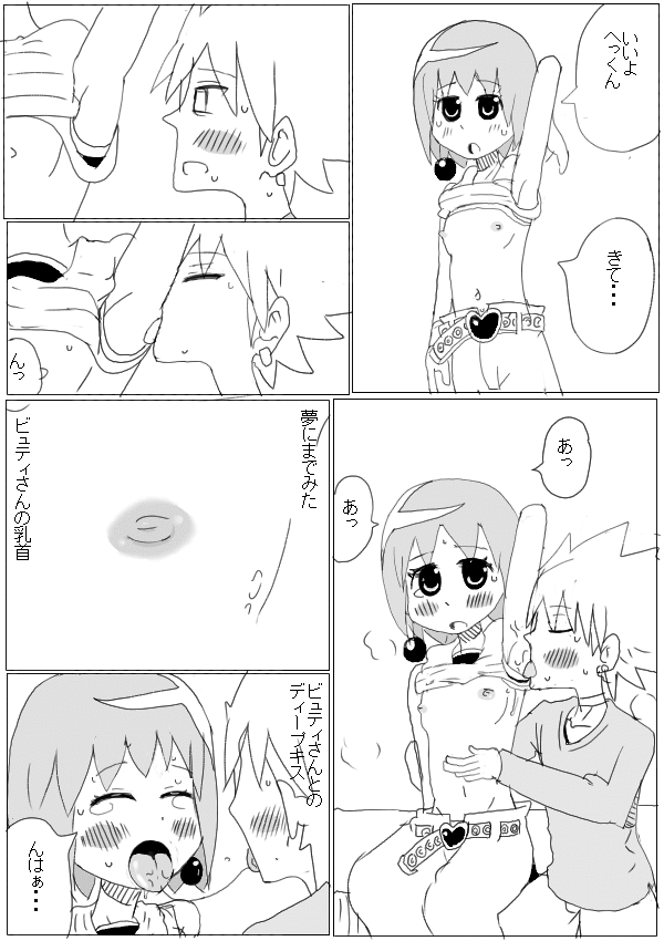 Beauty-san page 1 full