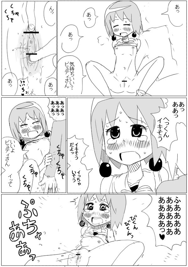 Beauty-san page 2 full