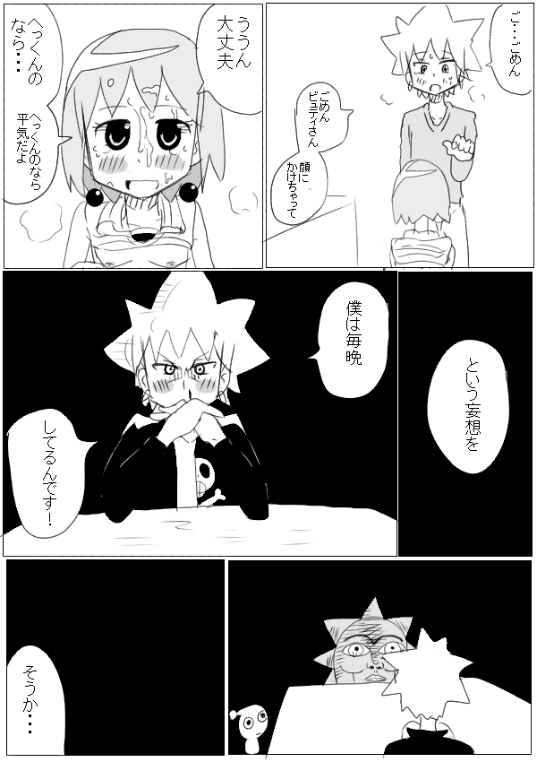 Beauty-san page 5 full