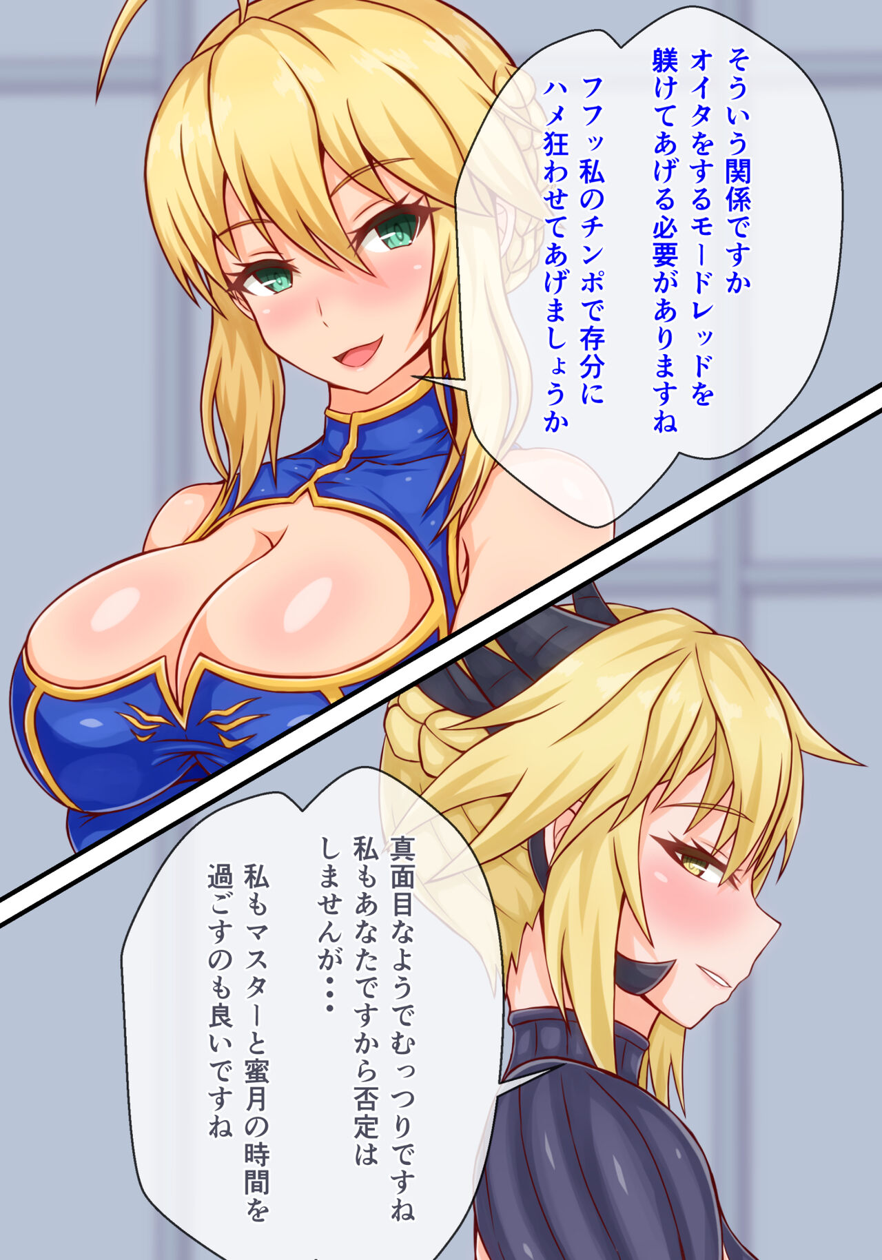 - Na futanari kishioo no oshioki sekkusu page 8 full