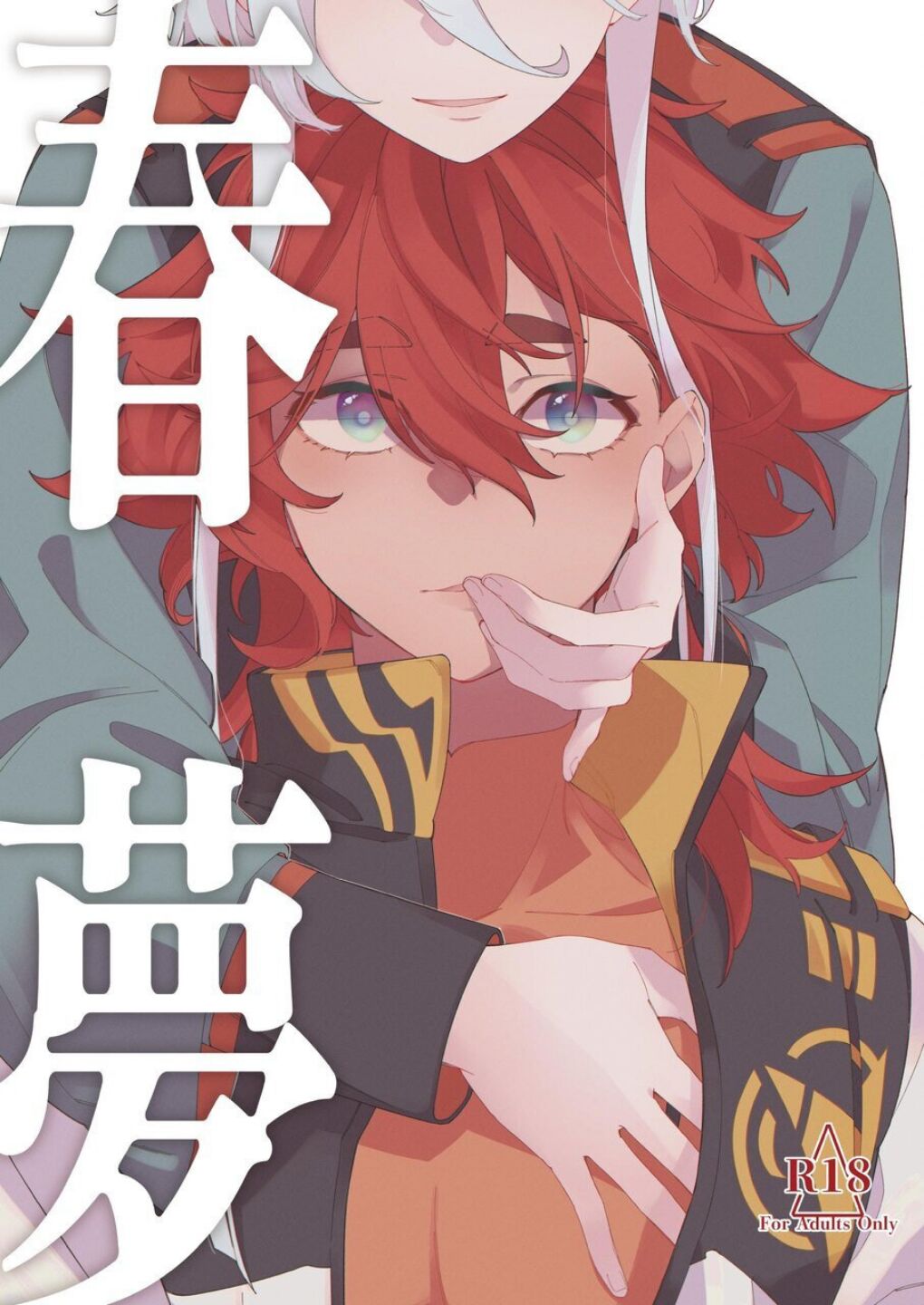 Shunmu page 1 full