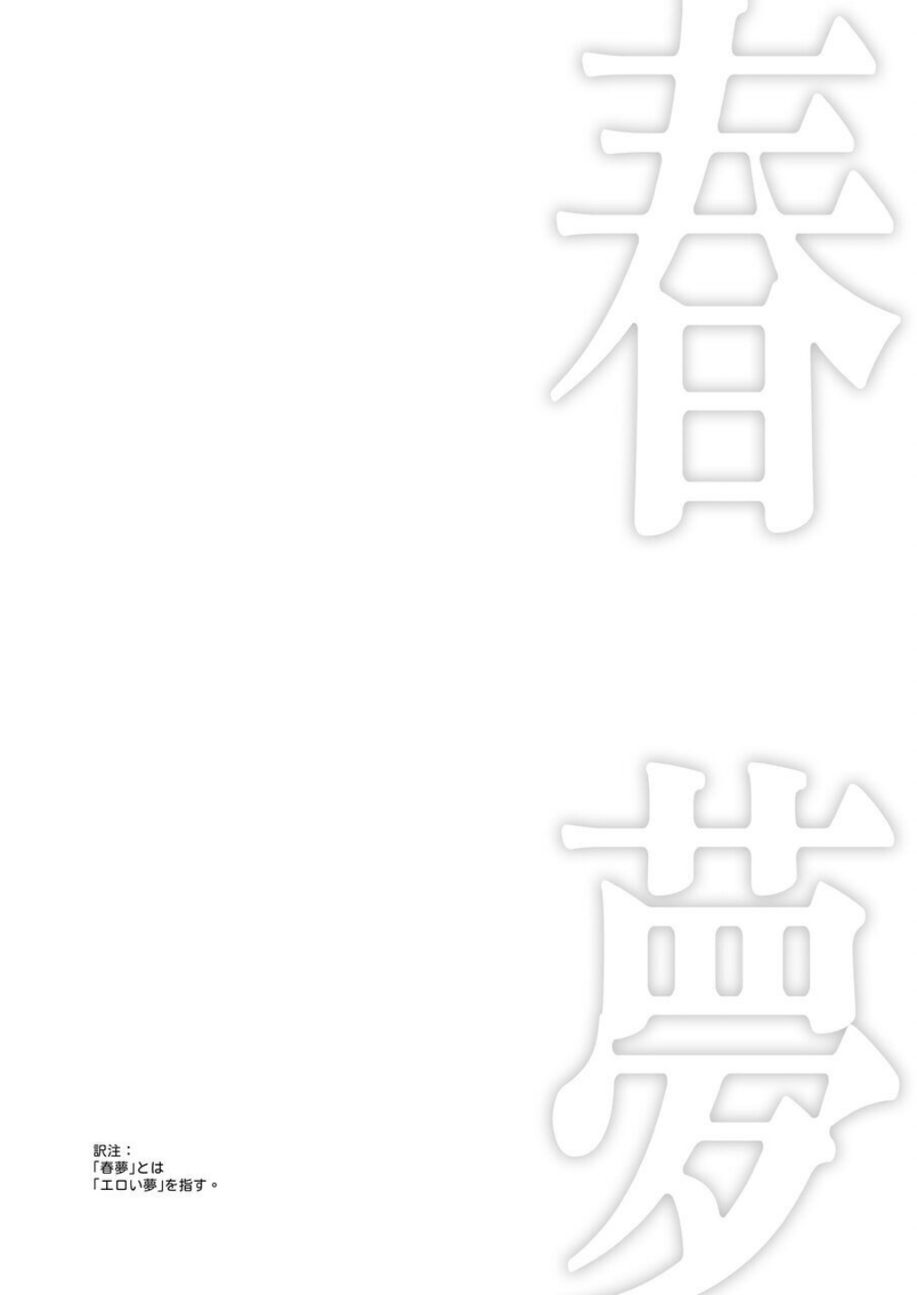 Shunmu page 3 full