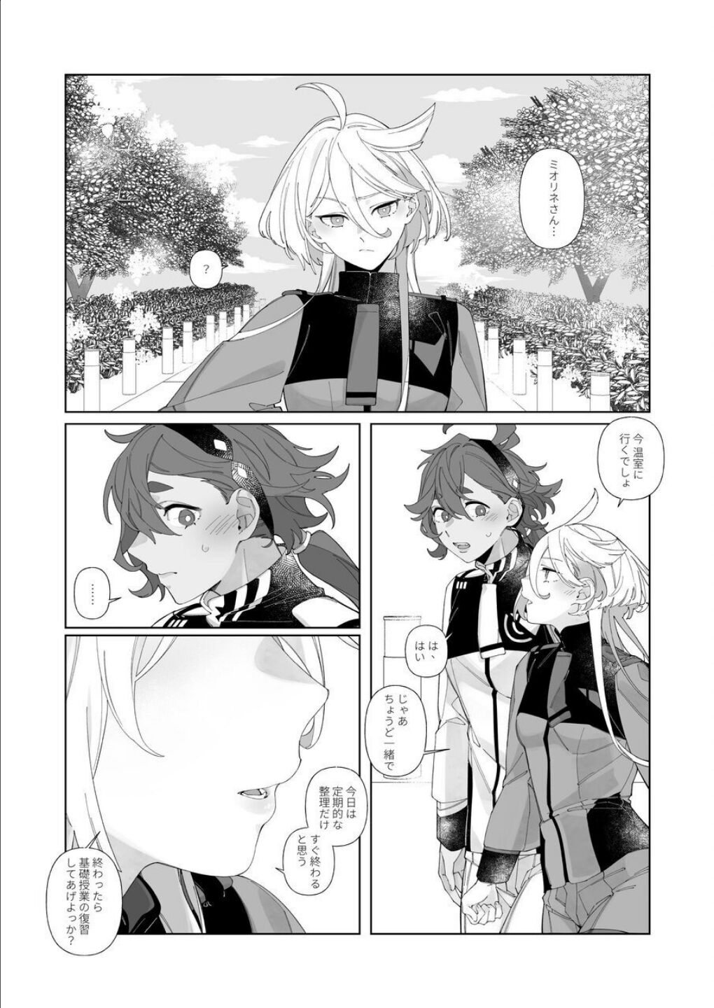 Shunmu page 9 full