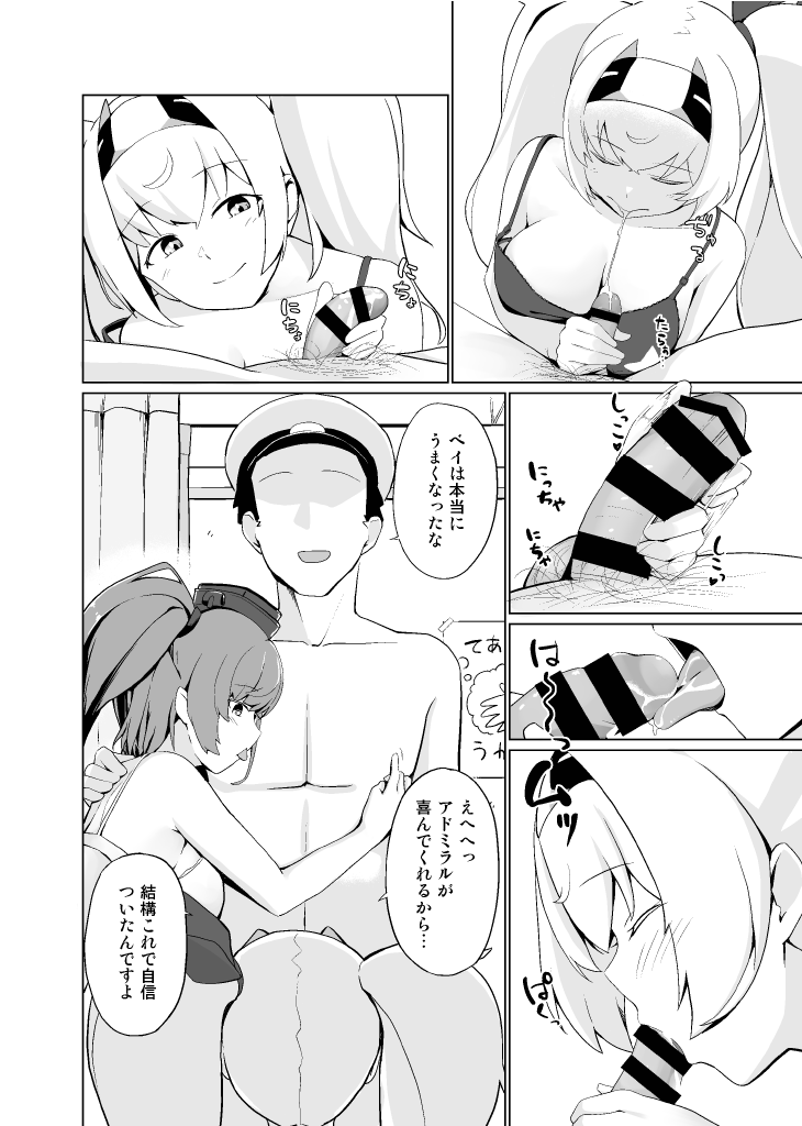 Nagusame States page 10 full