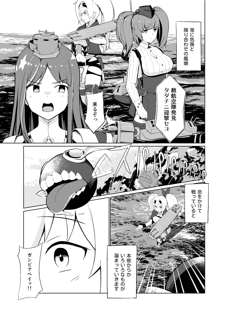 Nagusame States page 3 full