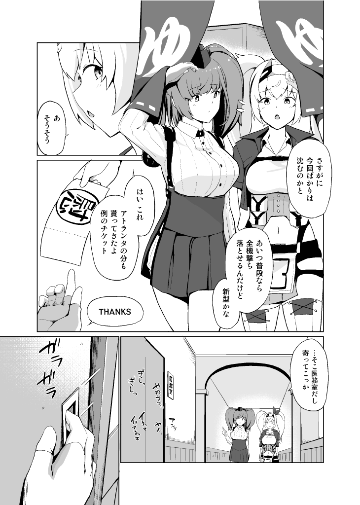 Nagusame States page 5 full