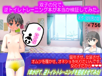Reverse potty training for twins cover