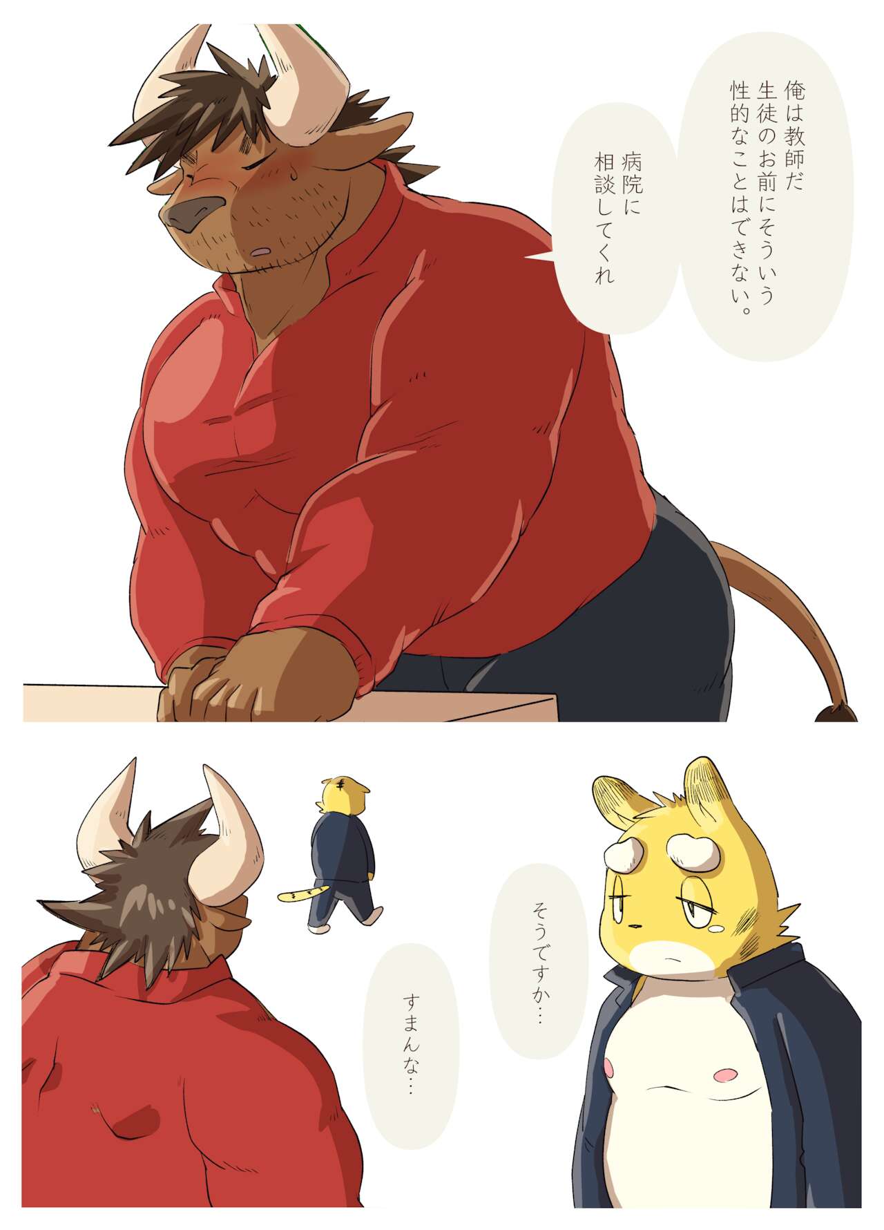 Muscular Bull Teacher &amp; Chubby Tiger Student page 8 full