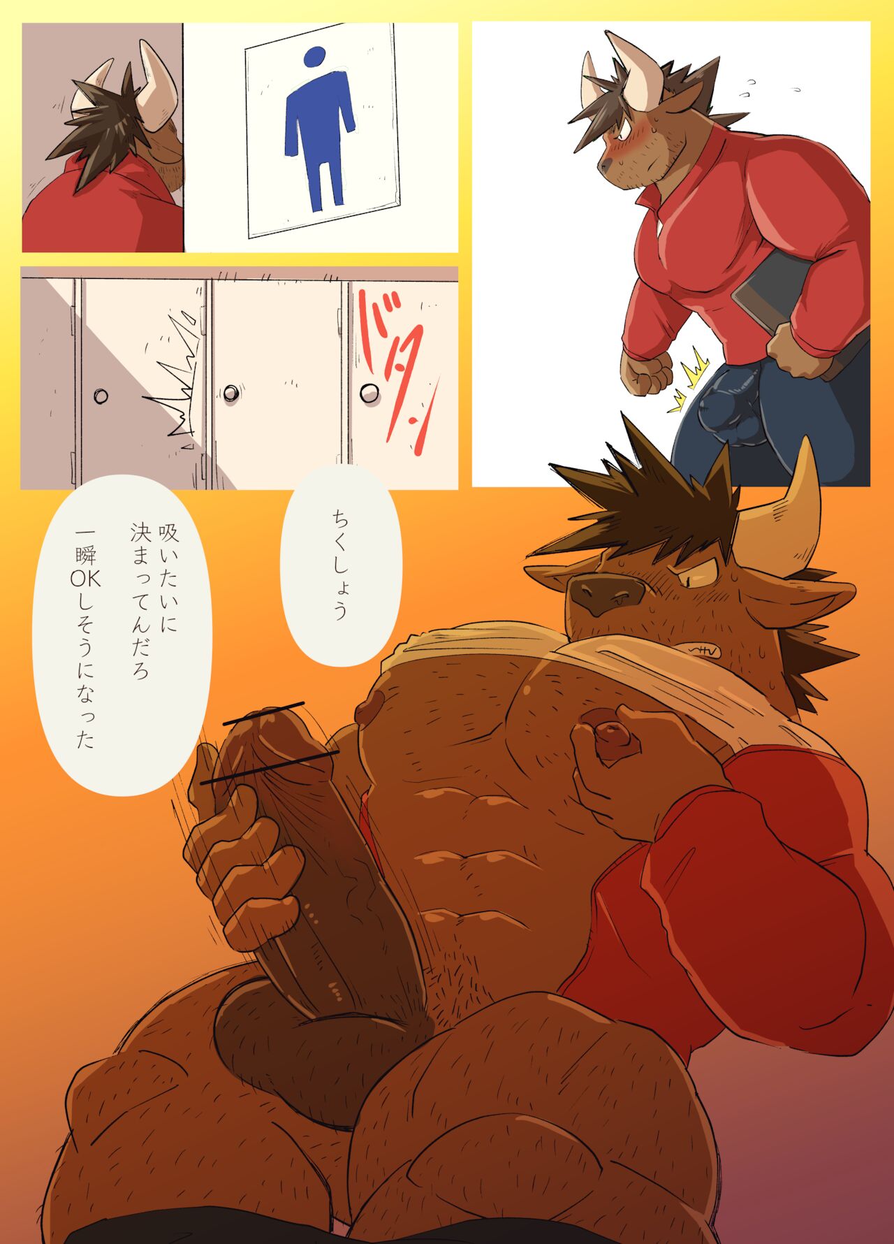 Muscular Bull Teacher &amp; Chubby Tiger Student page 9 full