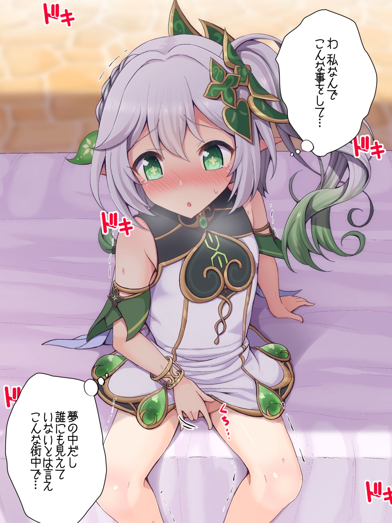 Onanie ga Barechau Nahida-chan page 1 full