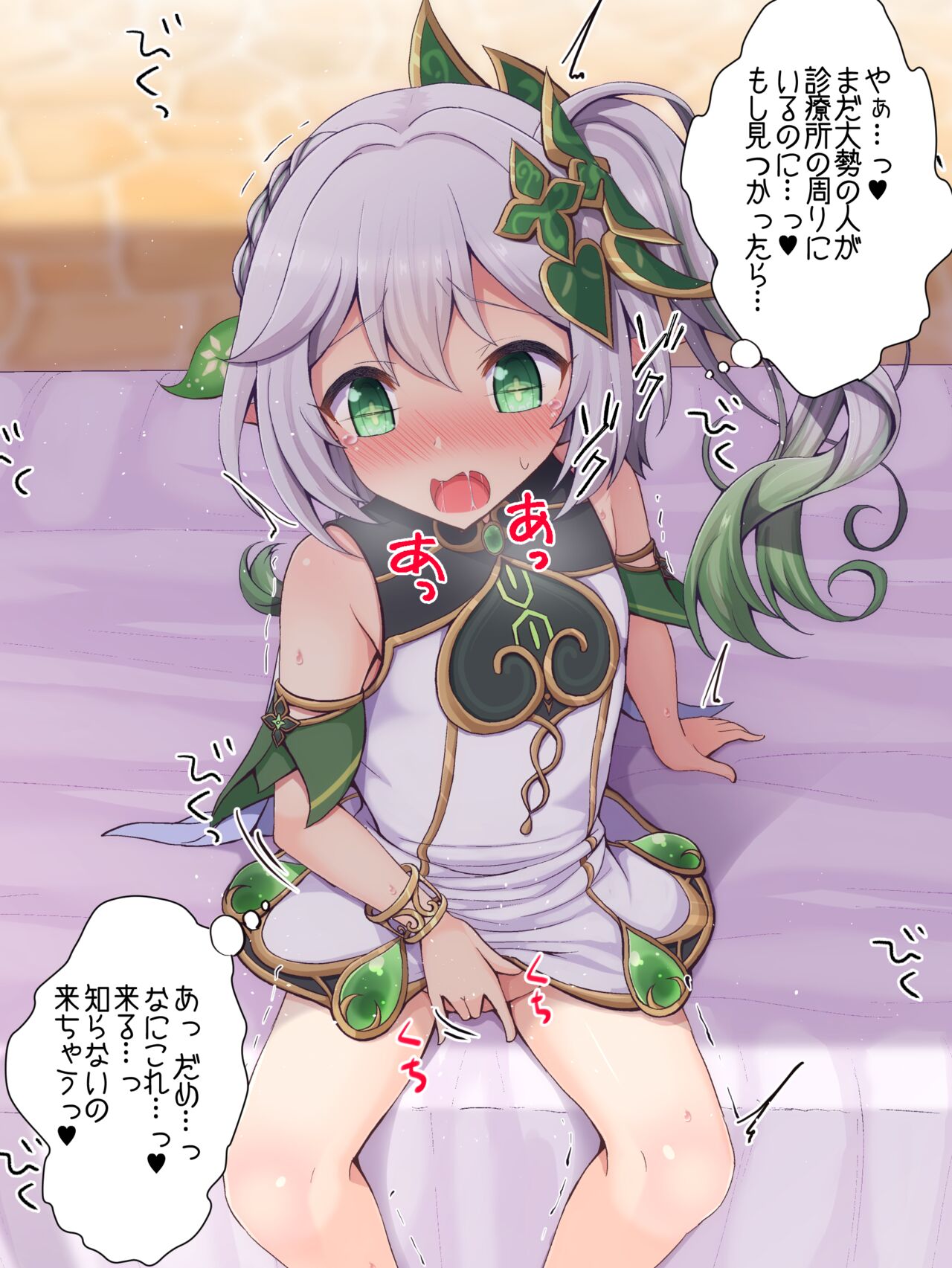 Onanie ga Barechau Nahida-chan page 3 full
