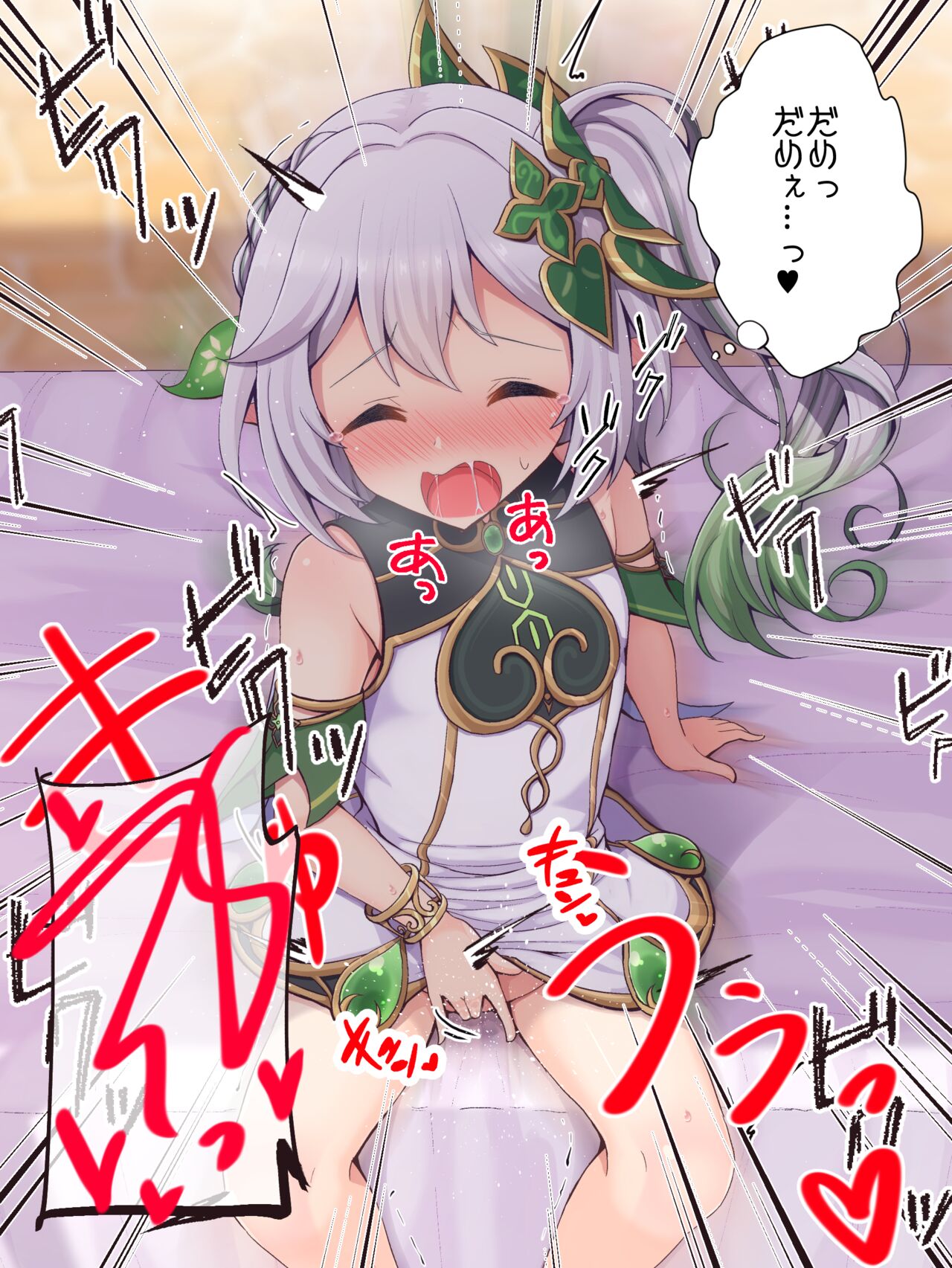 Onanie ga Barechau Nahida-chan page 4 full