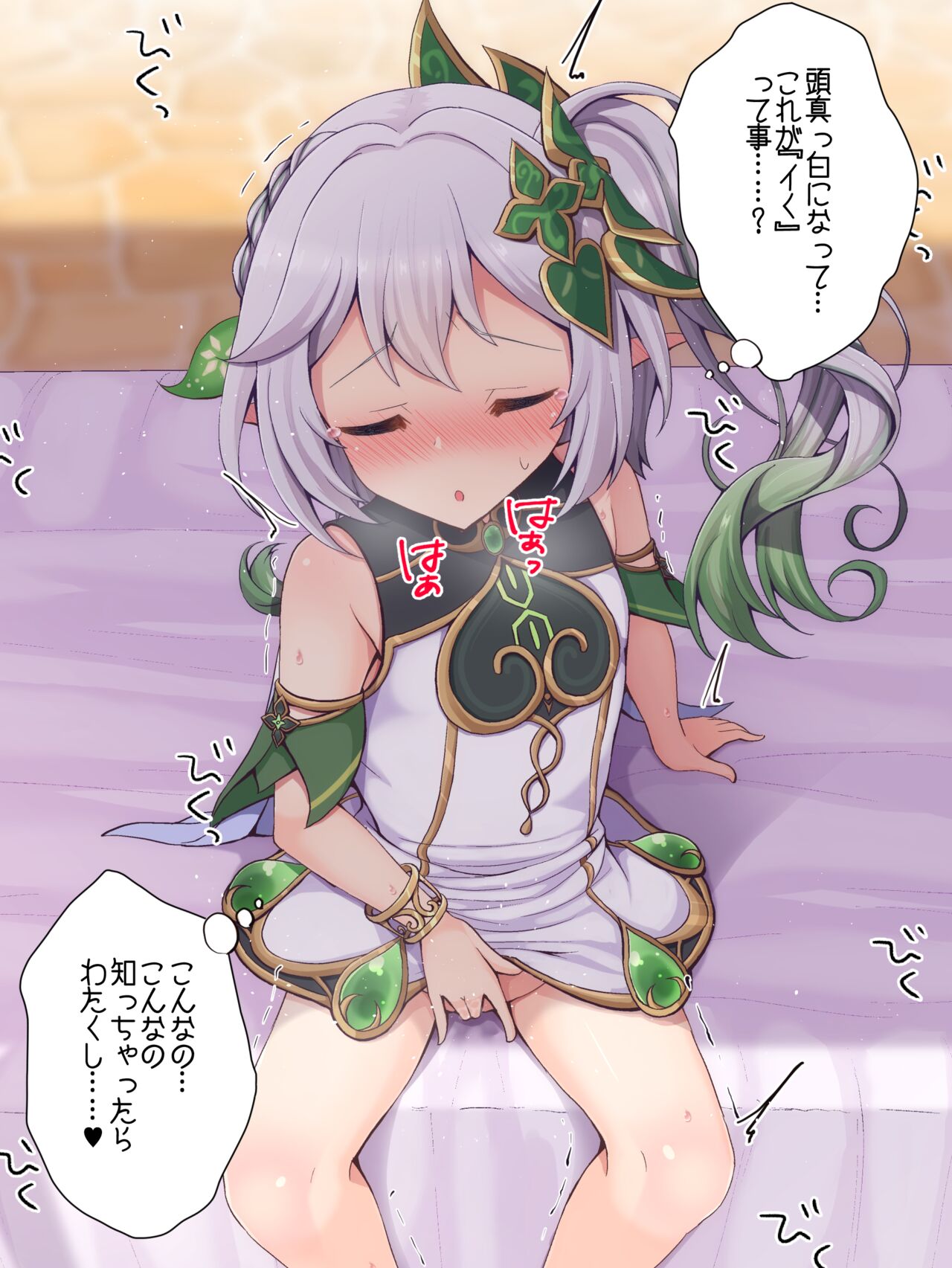 Onanie ga Barechau Nahida-chan page 5 full