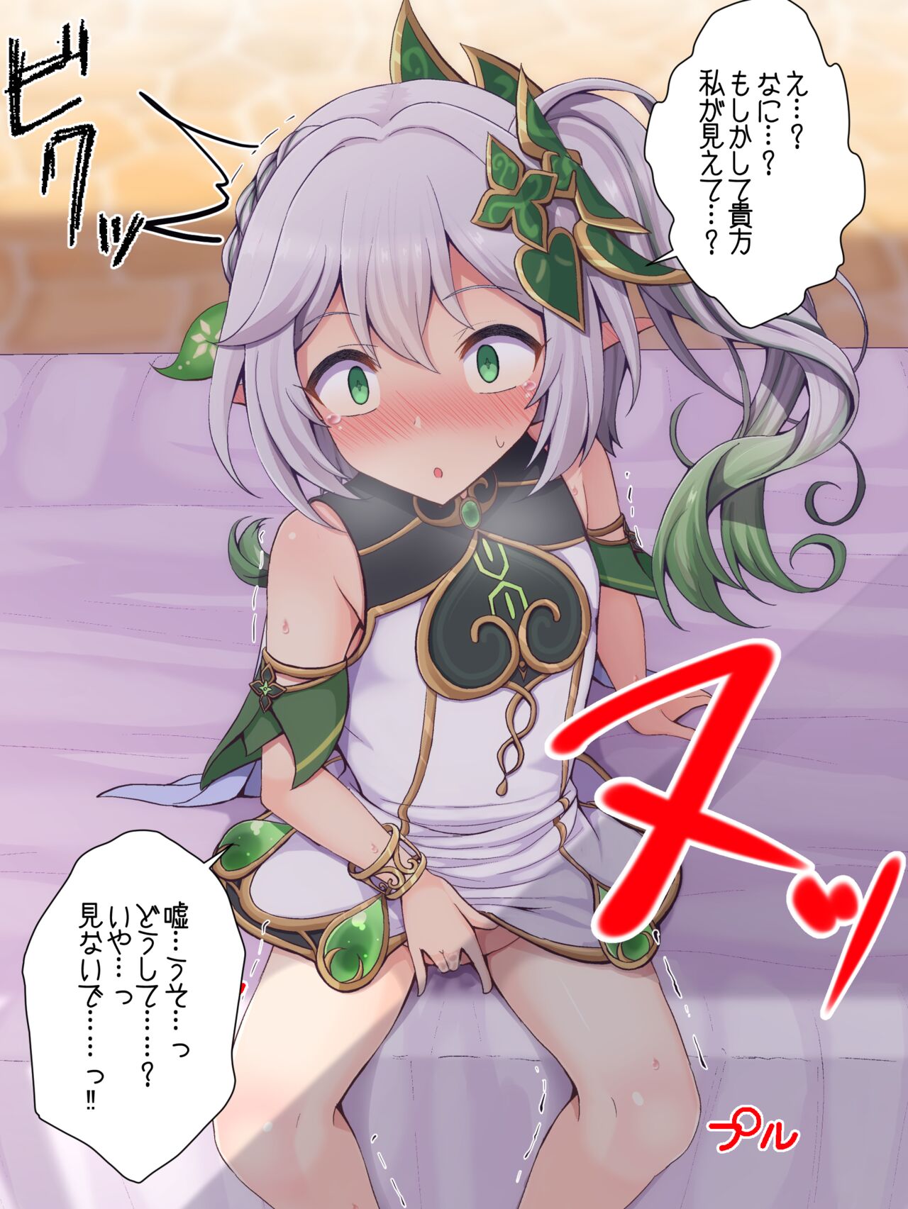 Onanie ga Barechau Nahida-chan page 6 full