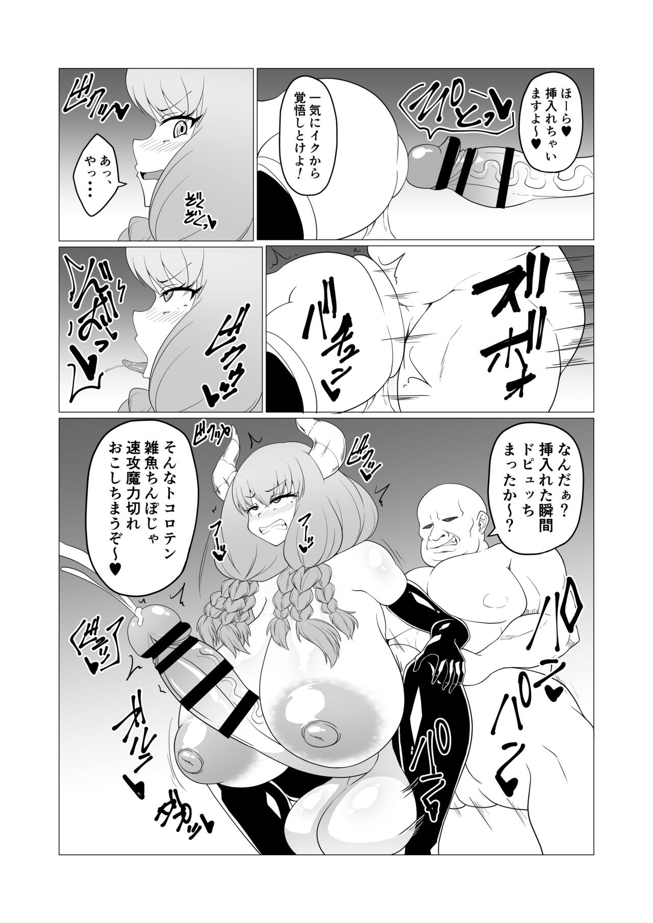 Futanari Aura Hon page 10 full
