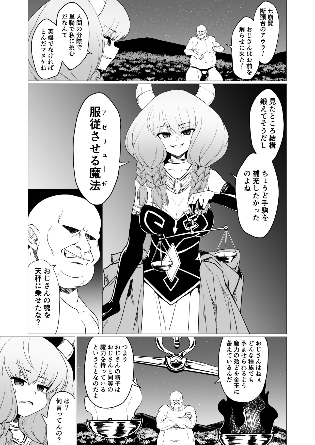 Futanari Aura Hon page 2 full