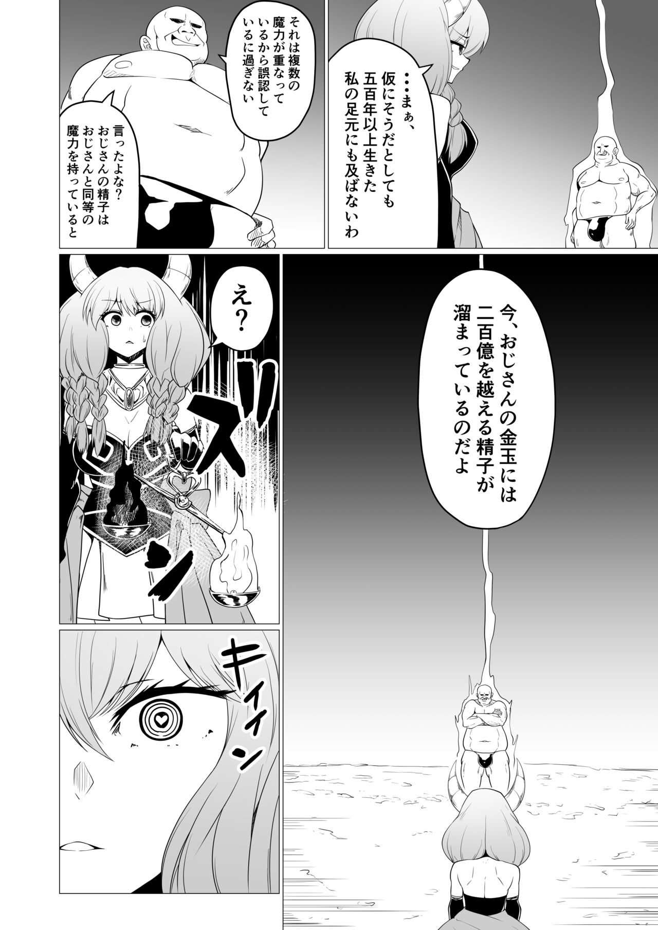 Futanari Aura Hon page 3 full