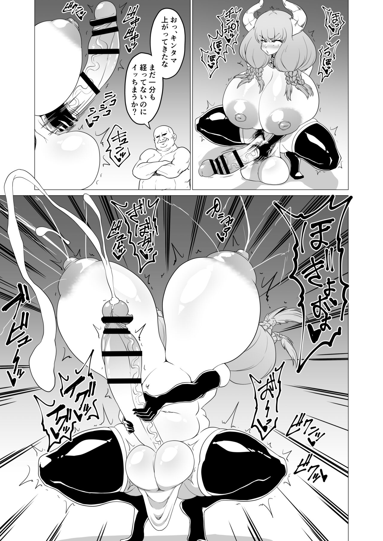 Futanari Aura Hon page 6 full