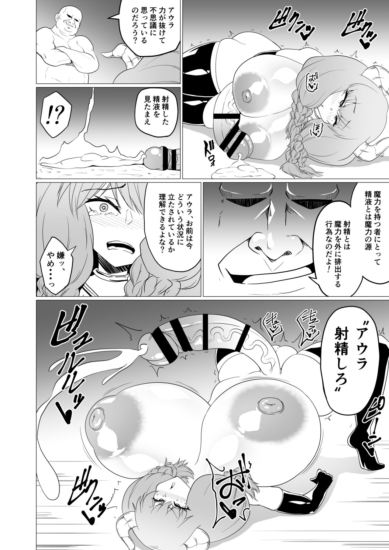 Futanari Aura Hon page 7 full